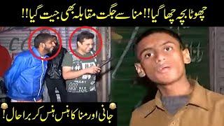 Jani Aur Munna Ki Chutti !!! Naughty Bachay Ki Non-Stop Jugtain | Seeti 41 | City 41