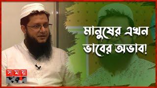 'দুনিয়াতে এখন প্রতিযোগিতা হচ্ছে, কে কত ভাব মারতে পারবে' | Mahmudul Hasan Sohag | Entrepreneur