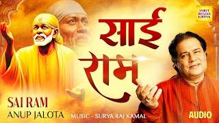 Sai Ram -  Anup Jalota Latest Bhajan 2024 - Shirdi Wale Sai Baba - Jai Sai Baba - New Sai Bhajan