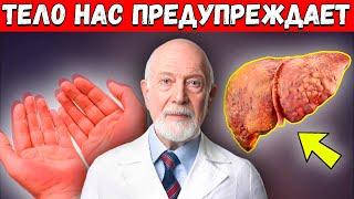 14 признаков того, что печень отмирает, 90% людей не знают, как на самом деле тело предупреждает…