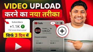 How to Upload Videos on YouTube | YouTube Video Upload Karne ka Sahi Tarika | YouTube Video Upload