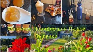 Vlog /Яблочное Густое Повидло  для Пирогов и Кексов/Дача  Работы Хватает , уборка, прополка