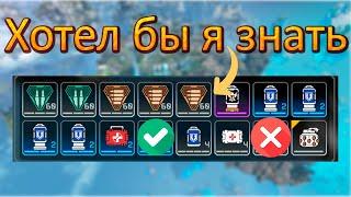 10 вещей которые я бы хотел знать, когда начинал играть в Apex Legends