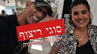 ריצוף וסניטריה - מה ההבדלים בין ריצוף לפטו ריצוף מט מט-משי או מבריק -  יתרונות וחסרונות (2022)