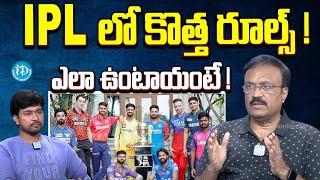 Sports Analyst Venkatesh About New IPL 2025 Rules | IPL 2025 | iDream News