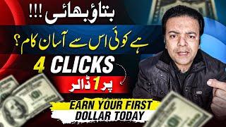 Easy Online Earning Doing Small Tasks  | Earn Money Online 