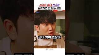 사업은 절대 친구랑 같이하면 안 되는 이유