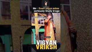 Me - Exam aagya aabse  seriously Study kruga