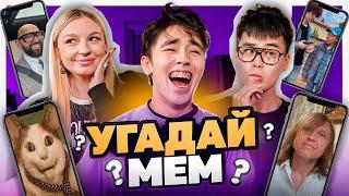 КТО БОЛЬШЕ ШАРИТ ЗА МЕМЫ? Яяна vs Стас Кацуки