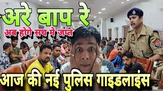 100 %dj  honge jpt पुलिस  ने कर दिया अपना रुख साफ ऐसोशिसन ने रख दी अपनी बात
