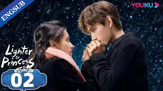 [Lighter & Princess] EP02 | Good Girl and Her Rebellious Genius BF | Chen Feiyu / Zhang Jingyi|YOUKU