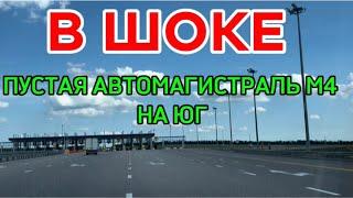 ДОЛЕТЕЛ по ПЛАТНОЙ  АВТОДОРОГЕ М4 от ВОРОНЕЖА до АНАПЫ за 15 часов. Этим и хороша платка.