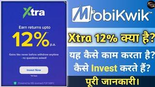 Mobikwik Xtra Earn Return Upto 12% Full Review || What is Mobikwik Xtra || Mobikwik Xtra 12% Return