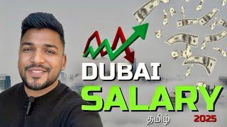 DUBAI 2025 - SALARY GUIDE - JOB MARKET - TAMIL  #dubaijobstamil #tamildubai