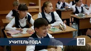 «Учитель года» из Нижнекамска поделилась секретом своего успеха