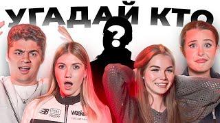 ШОУ МИСТЕР Х: ЭМИЛЬ, АЛЯ, САША АЙС, СОФА КУПЕР || угадай кто под мантией