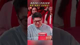 酷滕分享上春晚趣事，33秒高光时刻奶奶完美错过 | CCTV春晚
