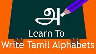 Learn To Write Tamil Alphabets