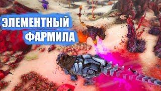 Тек Рекс, топ Инфорсер и поиски Элемента - ARK Extinction # 10