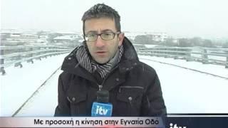 Με προσοχή η κίνηση στην Εγνατία Οδό - ITV ΕΙΔΗΣΕΙΣ - 10/1/2017