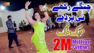 Changay Rakhay Ni Parday , Mehak Malik Dance Performance | Shaheen Studio