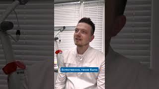 Влюблялся ли когда-нибудь в пациента? #стоматолог #зубы #здоровье