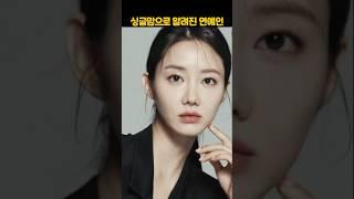 싱글맘 연예인