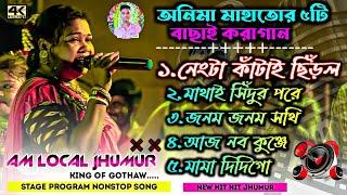 jhargram new jhumur song 2022 || Anima mahata jhumar song | Anima mahato stage program jhumar