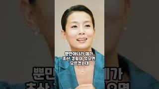 김원희가 아이를 갖지 않는 이유