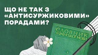 Ютуб НЕ навчить вас краще говорити українською!