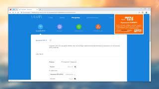 RuMiWIFI активация Pro версии