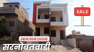 2BHK{सरनोबतवाडी-मनेरमळा रोड}Row House For Sale | Kolhapur | #rowhouse #home #property #9156773800