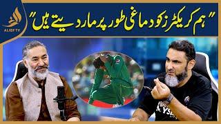 "ہم کریکٹرز کو دماغی طور پر مار دیتے ہیں" Mental Health and Youth | Muhammad Ali with Irfan Asghar