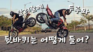 바이크 뒷바퀴가 들리는 기술 스탑피 혹은 짹이라 부른다. OKBRO STUNT RIDER #Stoppie #motorcycle #바이크 #wheelie