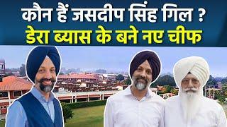 Radha Soami Dera Beas New Head Jasdeep Singh Gill Age, Biography, Education & Other Details