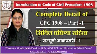Code of Civil Procedure 1908 | Complete Introduction to CPC | Part 1 | Urmila Rathi | SULC