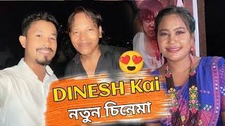 Actor Dinesh Kai  Ngasod Ayir..গোগামুখত আজি প্ৰথম Premiere চালো ️ - Mising Ao