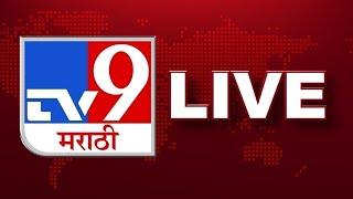 TV9 Marathi News LIVE  | Waqf Board Bill Passed | BJP | Kunal Kamra | Pawar | Suresh Dhas | Munde