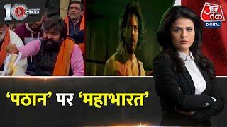 Big relief to Bollywood on 'boycott'! , Latest News | Bollywood | AajTak | Film Pathan