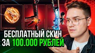 TOPSKIN С 1000 ДО НОЖА ЗА 100.000 и ОТКРЫЛ ВСЕ НОВЫЕ КЕЙСЫ! ТОПСКИН ПРОВЕРКА САЙТА + ПОДАРОК