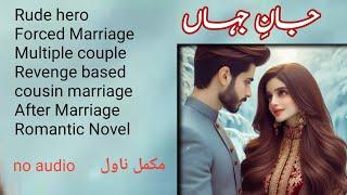 Jan E Jahan Complete Novel By A N | Rude Hero/ Revenge based/ Urdu Novels Ebook