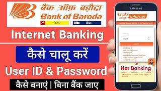 bank of baroda net banking | how to register bank of baroda net banking | bob internet banking