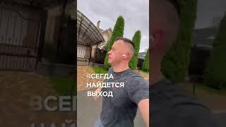 Решение есть всегда️ #мотивация