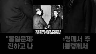 박대통령에게 평양에 한 번 와보라 도발하자 박대통령이 한 말