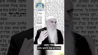 כשעם ישראל יבריק כמו זהב - זהו גמר הבירור