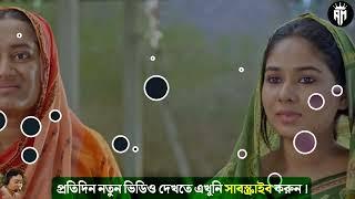 Dhoni Goriber Lorai ৮২ বাংলা ড্রামা Explain and review