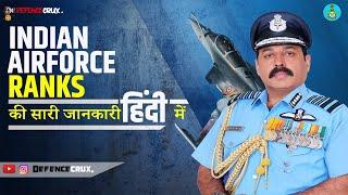 Indian Air Force Ranks जानिए  सारी जानकारी अब हिंदी में | By DefenceCRUX.