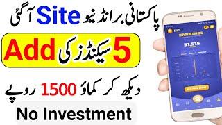 Online earning in Pakistan without investment | Real earning site | Daily earn RS: 1500️