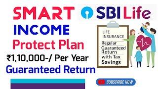 Sbi life insurance smart income protect plan | sbi life smart income protect plan detail | hindi