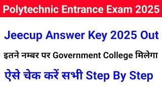 Jeecup Answer Key 2025 kaise dekhe | up polytechnic me kitne number par sarkari college milega 2025